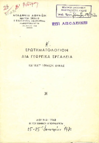Φωτογραφία του περιγραφόμενου στοιχείου