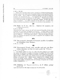 Φωτογραφία του περιγραφόμενου στοιχείου