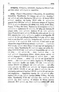 Φωτογραφία του περιγραφόμενου στοιχείου