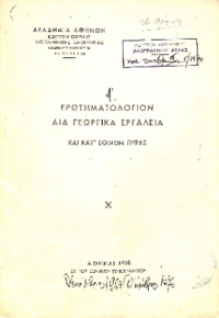 Φωτογραφία του περιγραφόμενου στοιχείου