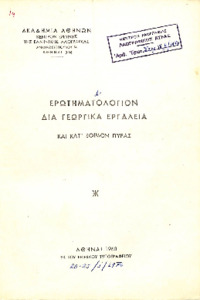 Φωτογραφία του περιγραφόμενου στοιχείου