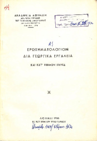 Φωτογραφία του περιγραφόμενου στοιχείου