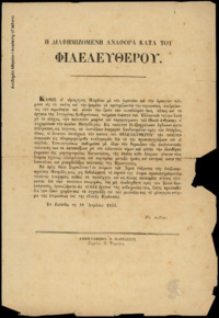 Φωτογραφία του περιγραφόμενου στοιχείου