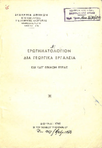Φωτογραφία του περιγραφόμενου στοιχείου