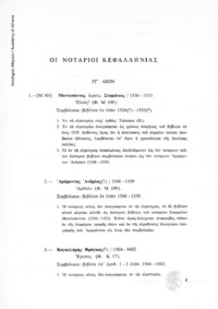 Φωτογραφία του περιγραφόμενου στοιχείου