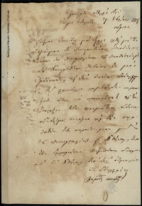 Φωτογραφία του περιγραφόμενου στοιχείου