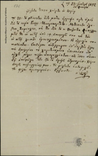 Φωτογραφία του περιγραφόμενου στοιχείου