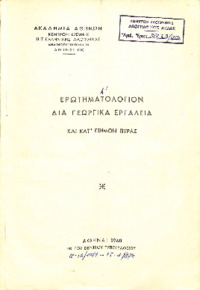 Φωτογραφία του περιγραφόμενου στοιχείου