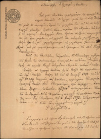 Φωτογραφία του περιγραφόμενου στοιχείου