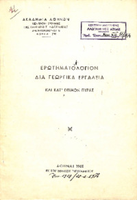 Φωτογραφία του περιγραφόμενου στοιχείου