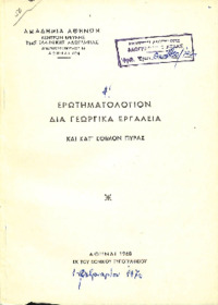 Φωτογραφία του περιγραφόμενου στοιχείου