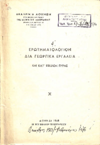 Φωτογραφία του περιγραφόμενου στοιχείου