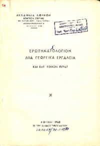 Φωτογραφία του περιγραφόμενου στοιχείου