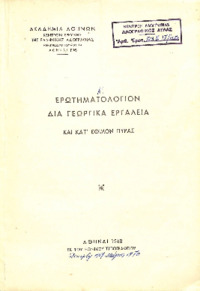 Φωτογραφία του περιγραφόμενου στοιχείου