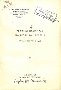 Φωτογραφία του περιγραφόμενου στοιχείου