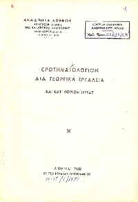 Φωτογραφία του περιγραφόμενου στοιχείου