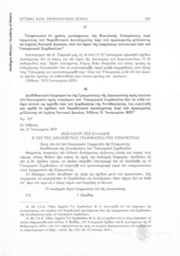 Φωτογραφία του περιγραφόμενου στοιχείου