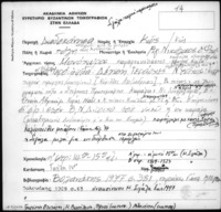 Φωτογραφία του περιγραφόμενου στοιχείου