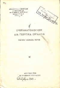 Φωτογραφία του περιγραφόμενου στοιχείου