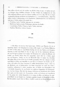 Φωτογραφία του περιγραφόμενου στοιχείου