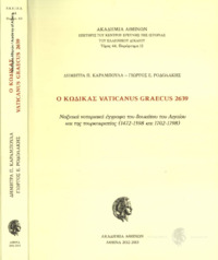 Φωτογραφία του περιγραφόμενου στοιχείου