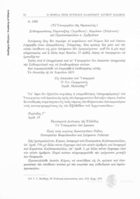 Φωτογραφία του περιγραφόμενου στοιχείου