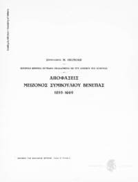 Φωτογραφία του περιγραφόμενου στοιχείου