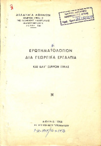 Φωτογραφία του περιγραφόμενου στοιχείου