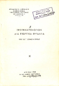 Φωτογραφία του περιγραφόμενου στοιχείου