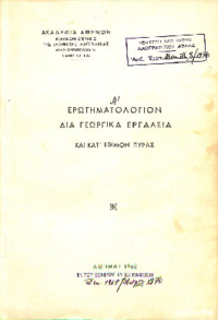Φωτογραφία του περιγραφόμενου στοιχείου