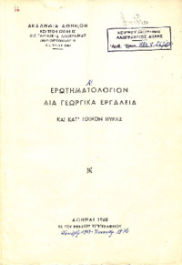 Φωτογραφία του περιγραφόμενου στοιχείου