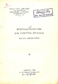 Φωτογραφία του περιγραφόμενου στοιχείου