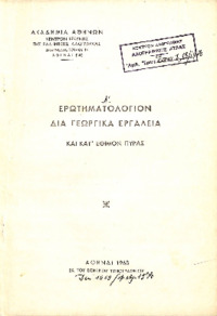 Φωτογραφία του περιγραφόμενου στοιχείου