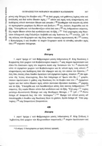Φωτογραφία του περιγραφόμενου στοιχείου
