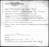 Φωτογραφία του περιγραφόμενου στοιχείου