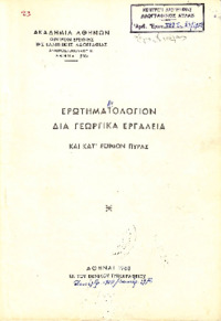 Φωτογραφία του περιγραφόμενου στοιχείου