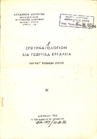 Φωτογραφία του περιγραφόμενου στοιχείου