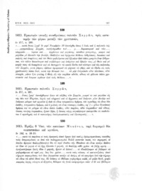 Φωτογραφία του περιγραφόμενου στοιχείου