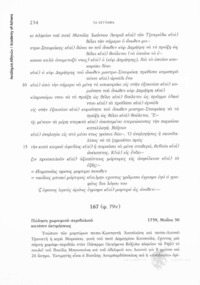 Φωτογραφία του περιγραφόμενου στοιχείου