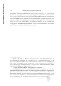 Φωτογραφία του περιγραφόμενου στοιχείου