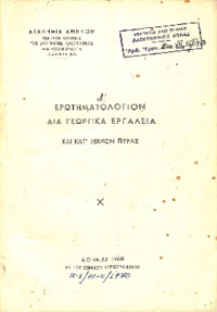 Φωτογραφία του περιγραφόμενου στοιχείου