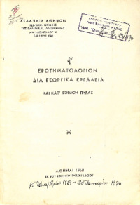 Φωτογραφία του περιγραφόμενου στοιχείου
