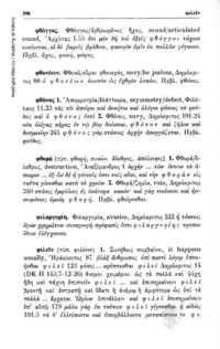 Φωτογραφία του περιγραφόμενου στοιχείου