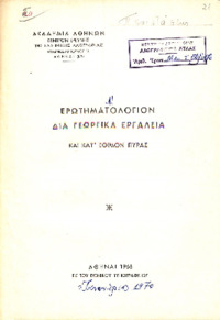 Φωτογραφία του περιγραφόμενου στοιχείου