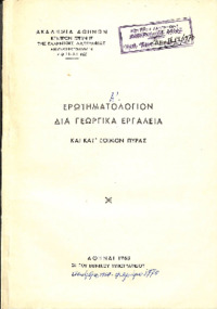 Φωτογραφία του περιγραφόμενου στοιχείου