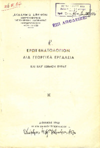 Φωτογραφία του περιγραφόμενου στοιχείου