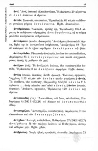 Φωτογραφία του περιγραφόμενου στοιχείου