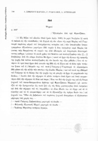 Φωτογραφία του περιγραφόμενου στοιχείου