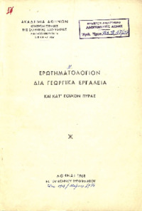 Φωτογραφία του περιγραφόμενου στοιχείου