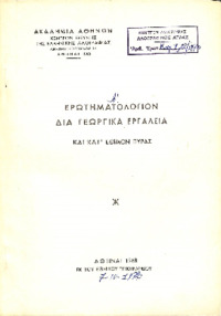 Φωτογραφία του περιγραφόμενου στοιχείου